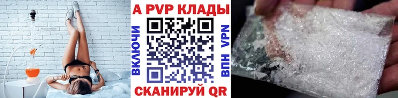 A-PVP крисы CK  ОМГ ОМГ как зайти  Отрадная  купить  сайты 