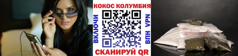 Кокаин Колумбийский  Отрадная 