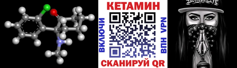 закладка  Отрадная  КЕТАМИН VHQ 