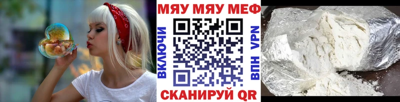 Меф мяу мяу  Отрадная