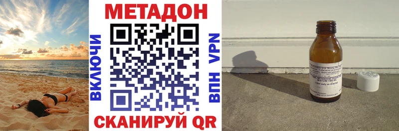 Метадон белоснежный ОМГ ОМГ tor Отрадная