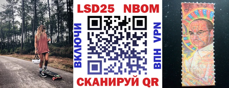 Марки NBOMe 1500мкг Отрадная